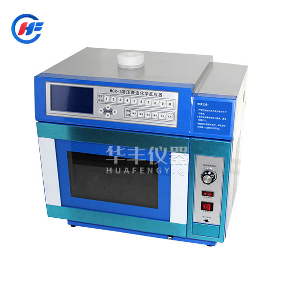 MCR-3微波化學反應器